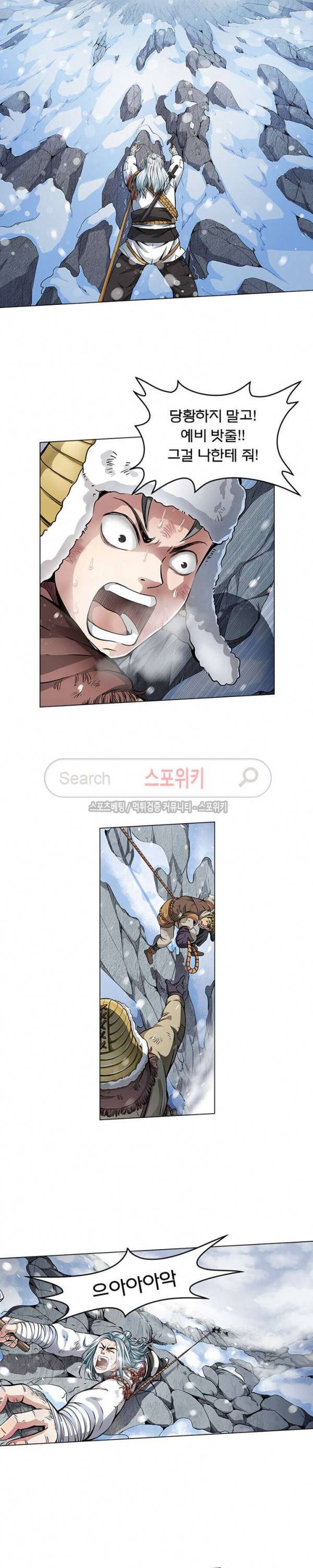 신으로 태어났습니다 13화 8