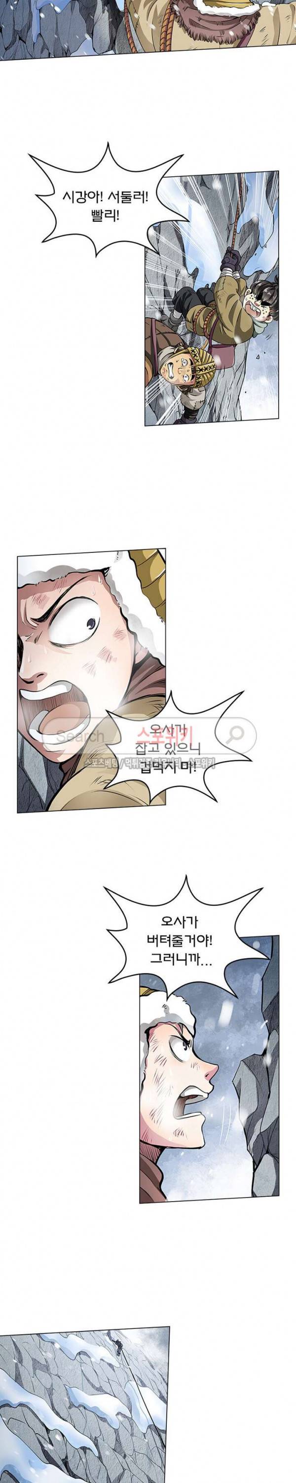 신으로 태어났습니다 13화 10