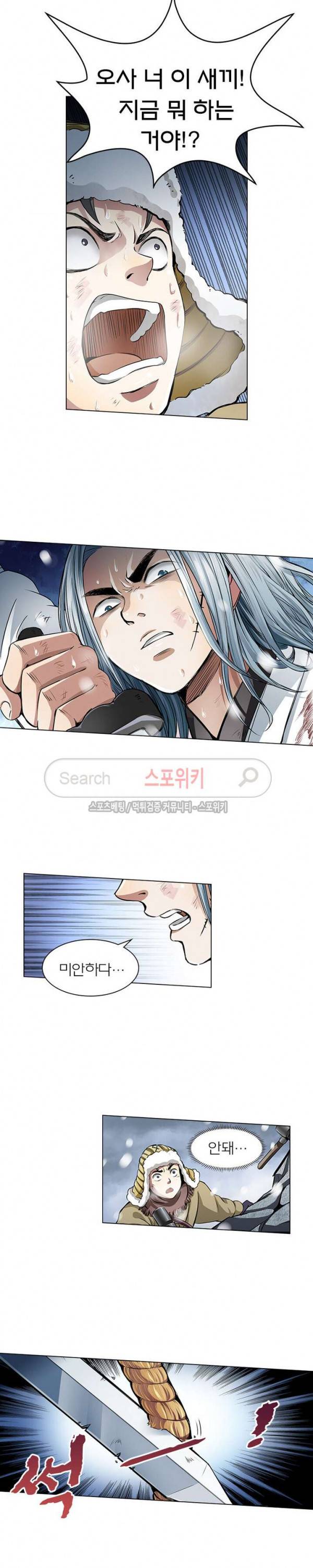 신으로 태어났습니다 13화 12