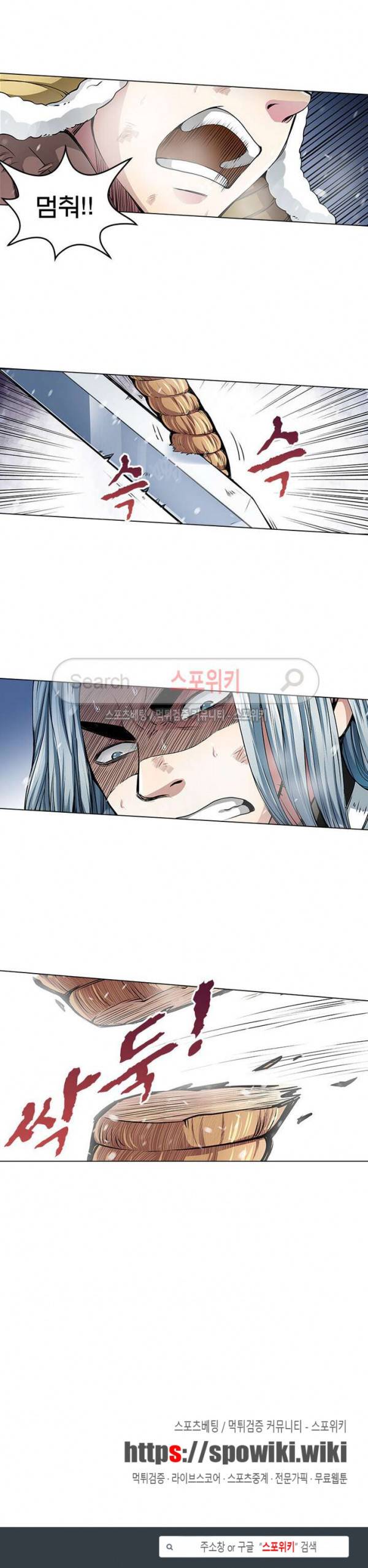 신으로 태어났습니다 13화 13