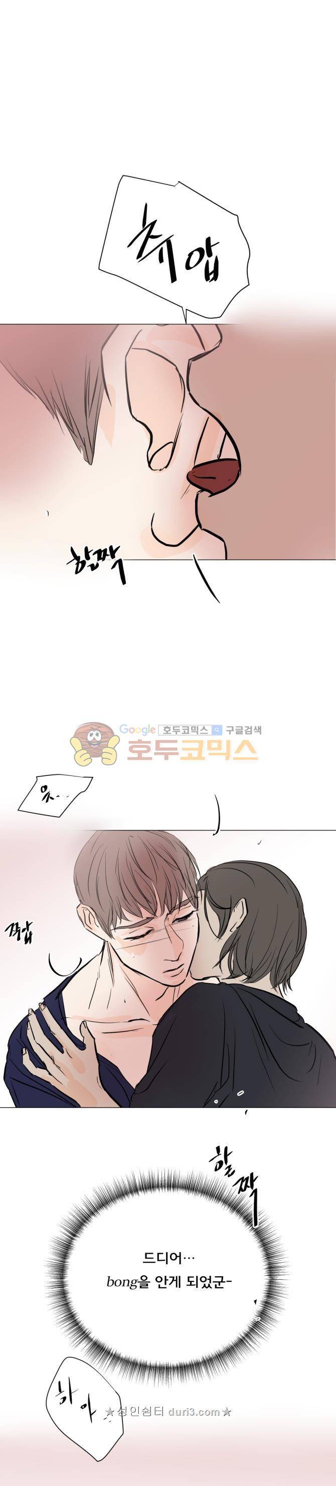 성불시켜주세요 135화 -  <주의!> 데비주의보 <주의> 1