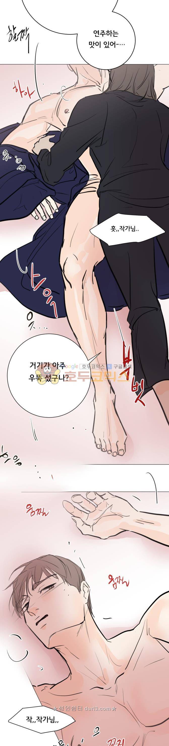 성불시켜주세요 135화 -  <주의!> 데비주의보 <주의> 4