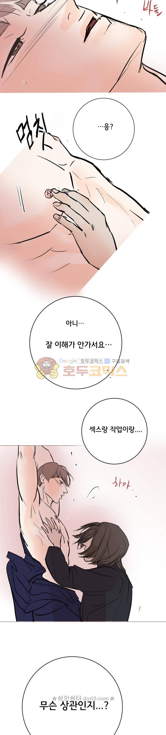 성불시켜주세요 135화 -  <주의!> 데비주의보 <주의> 6