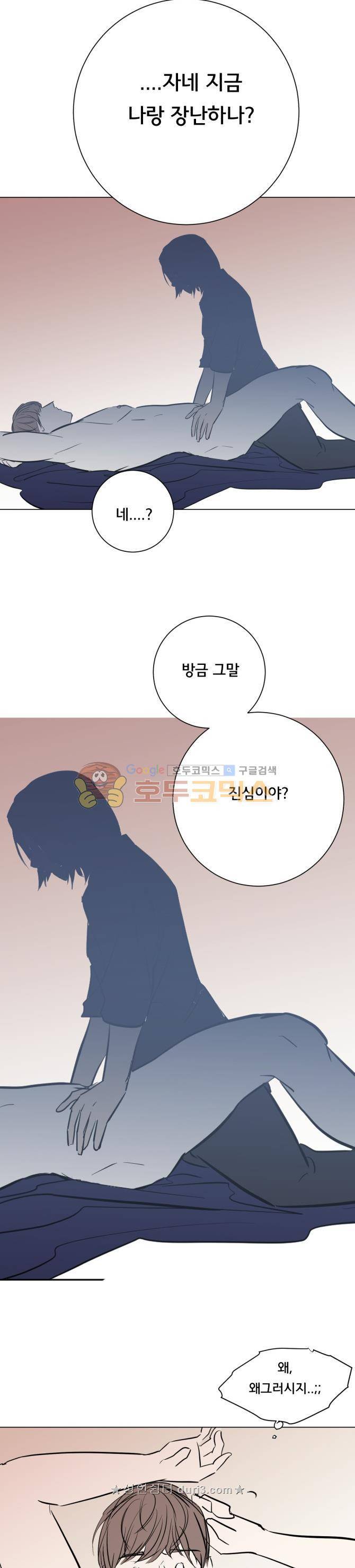 성불시켜주세요 135화 -  <주의!> 데비주의보 <주의> 10