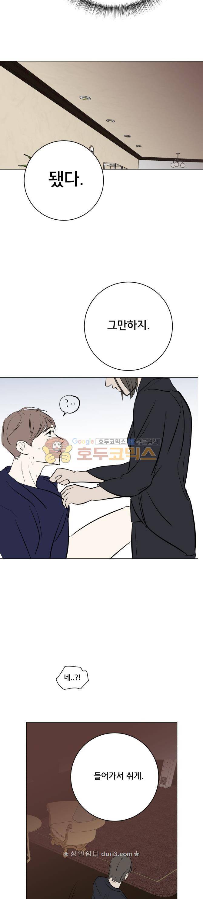성불시켜주세요 135화 -  <주의!> 데비주의보 <주의> 12