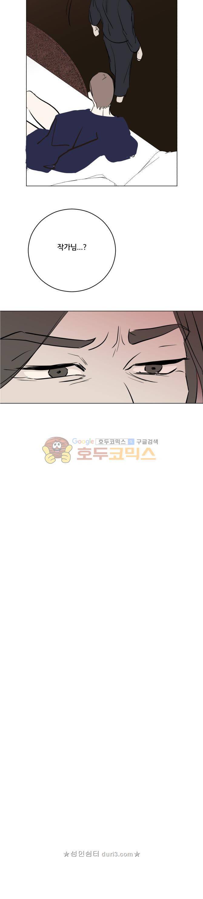 성불시켜주세요 135화 -  <주의!> 데비주의보 <주의> 13
