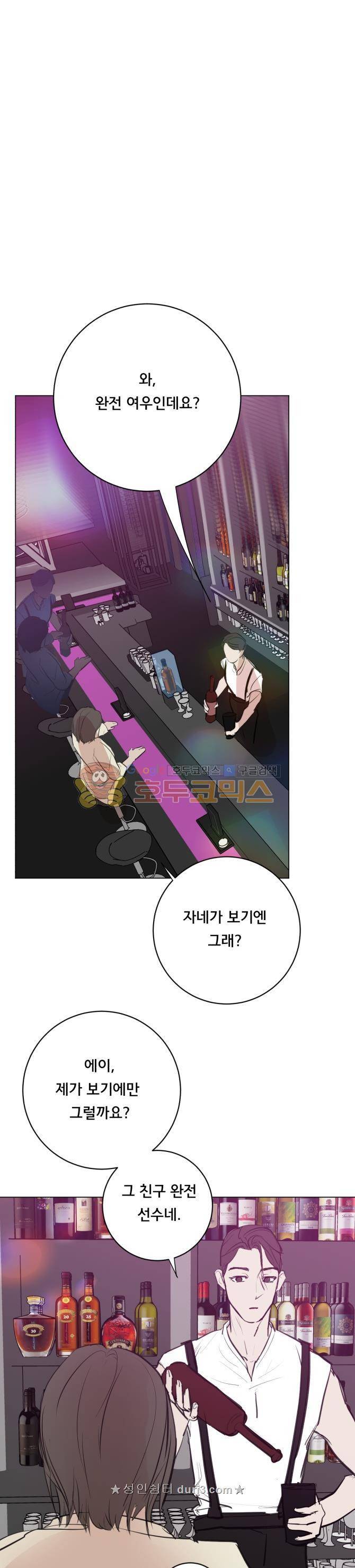 성불시켜주세요 135화 -  <주의!> 데비주의보 <주의> 14