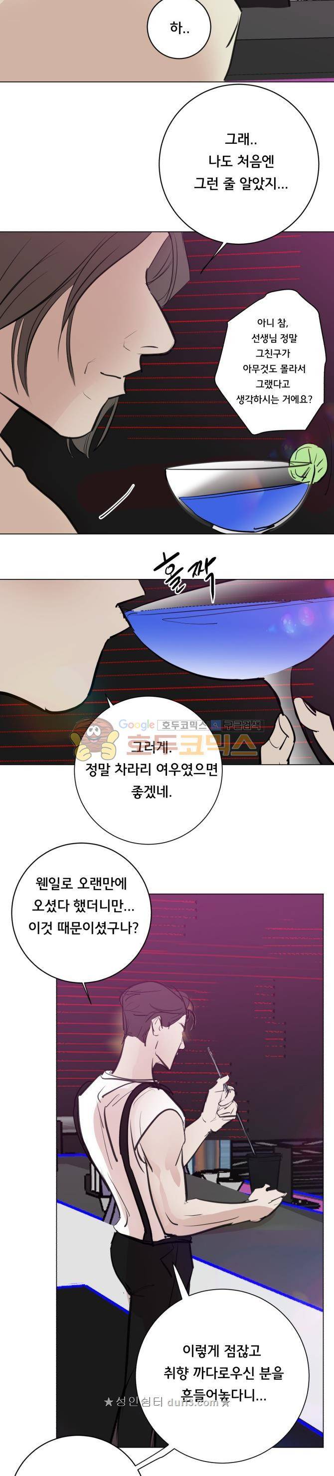 성불시켜주세요 135화 -  <주의!> 데비주의보 <주의> 15
