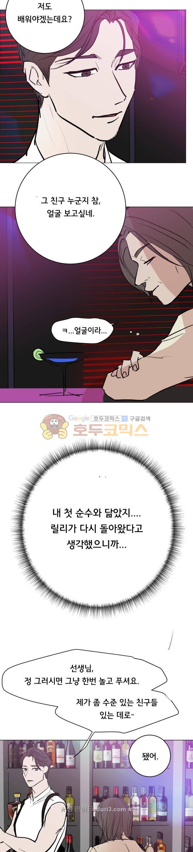 성불시켜주세요 135화 -  <주의!> 데비주의보 <주의> 16
