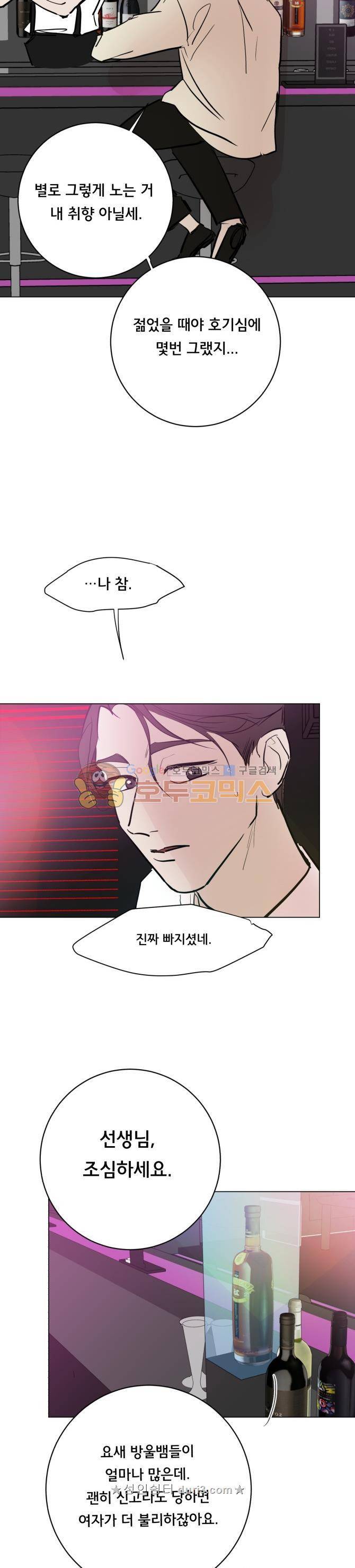 성불시켜주세요 135화 -  <주의!> 데비주의보 <주의> 17