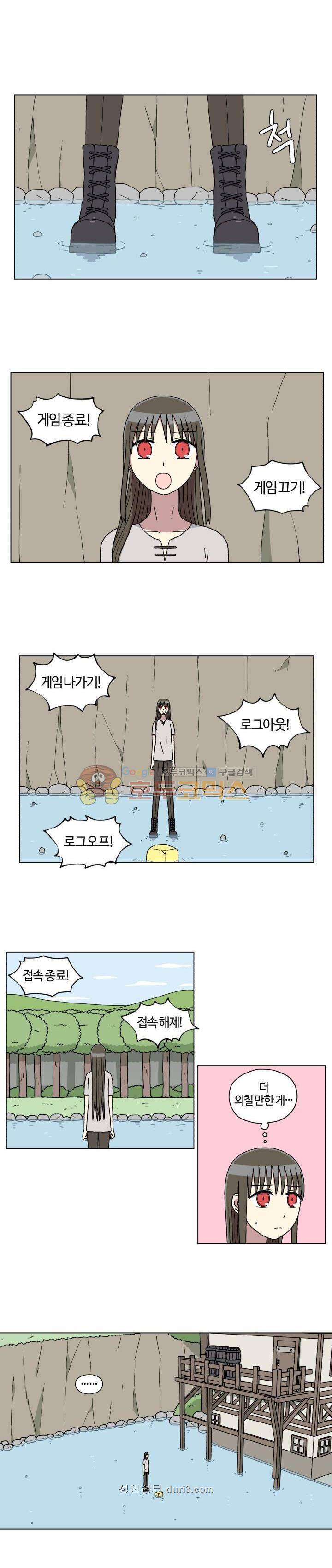 세이의 RPG 6화 1