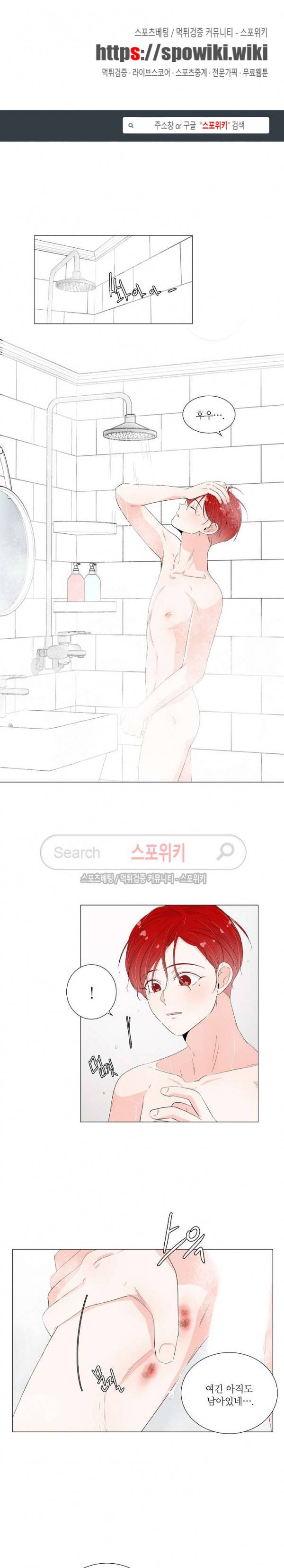 방 건너 방 28화 1
