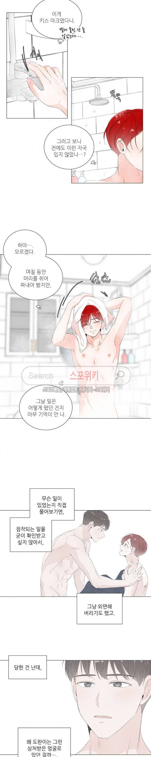 방 건너 방 28화 2