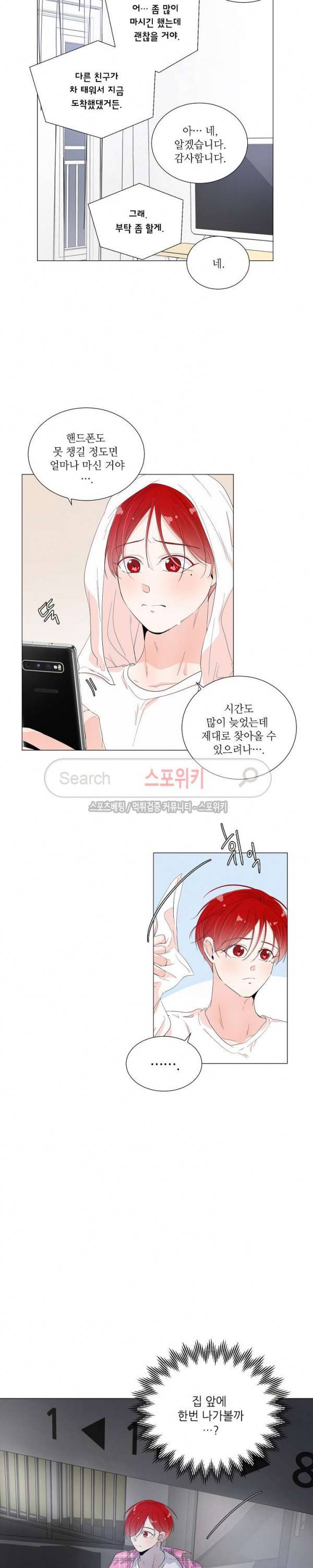 방 건너 방 28화 4