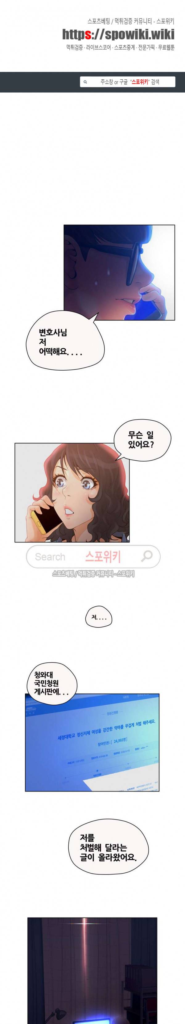 무고 7화 1