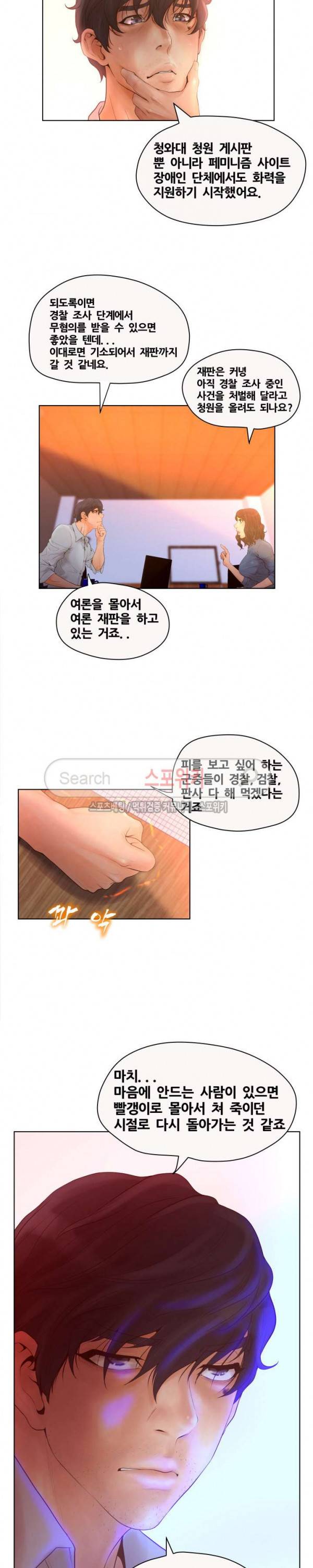 무고 7화 3