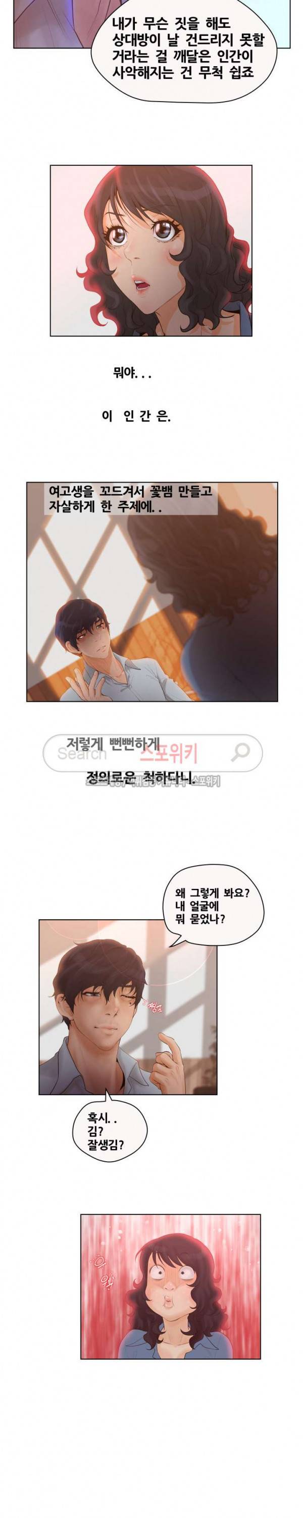 무고 7화 4
