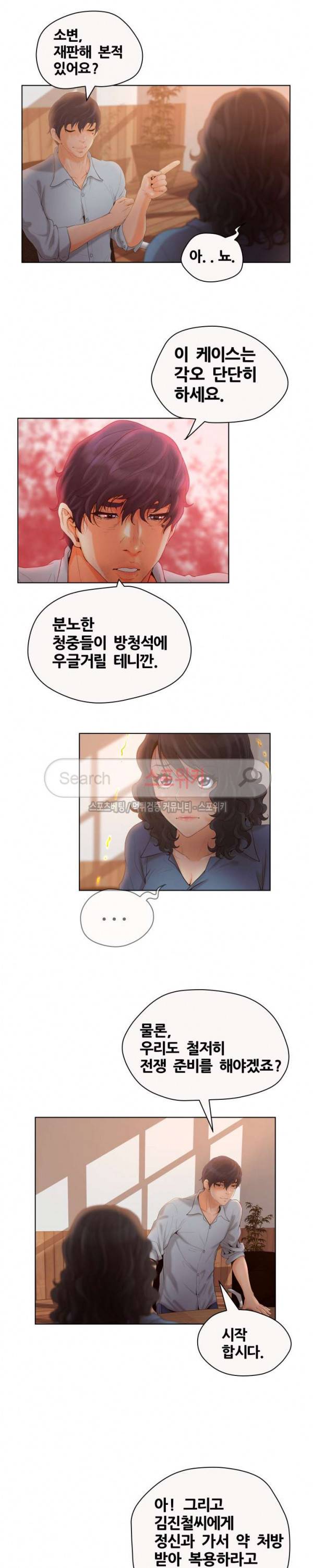 무고 7화 5