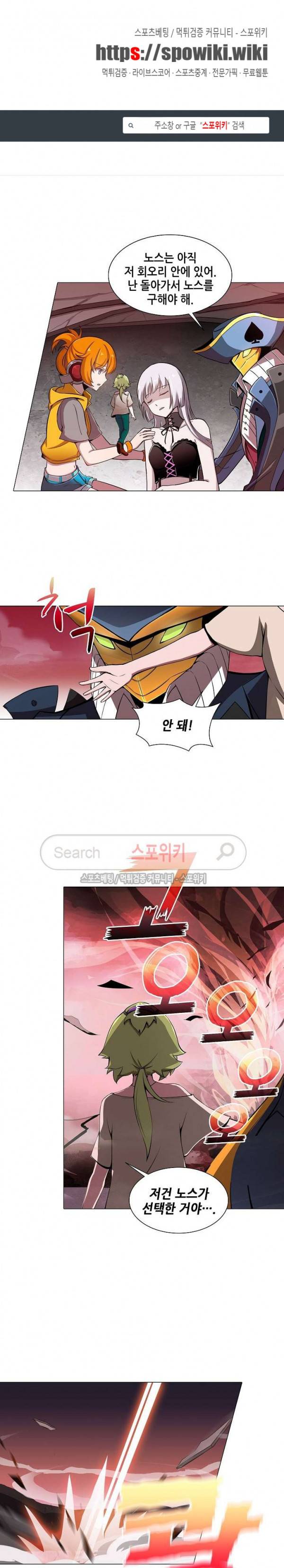 창조의 법칙 73화 1