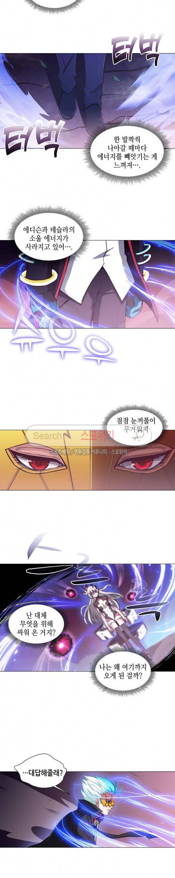 창조의 법칙 73화 3