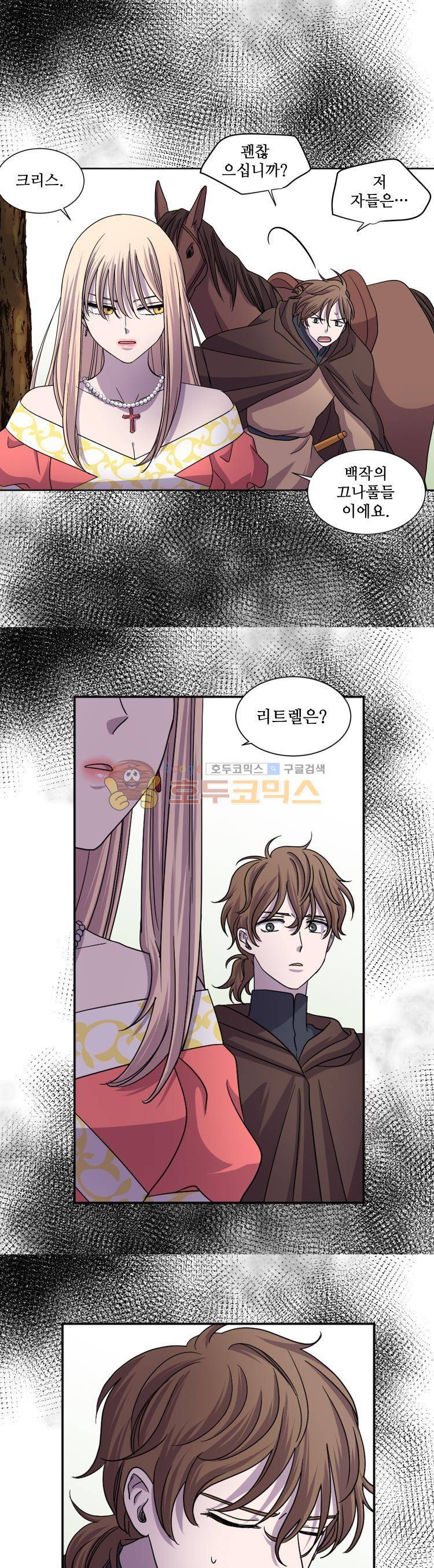 빛과 그림자 86화 3