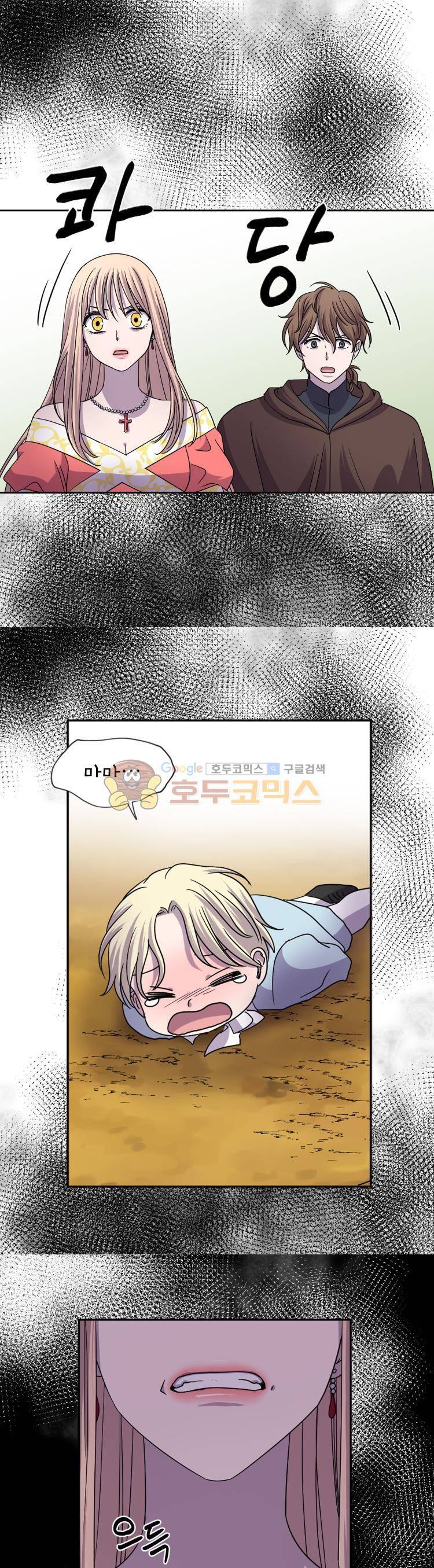 빛과 그림자 86화 5