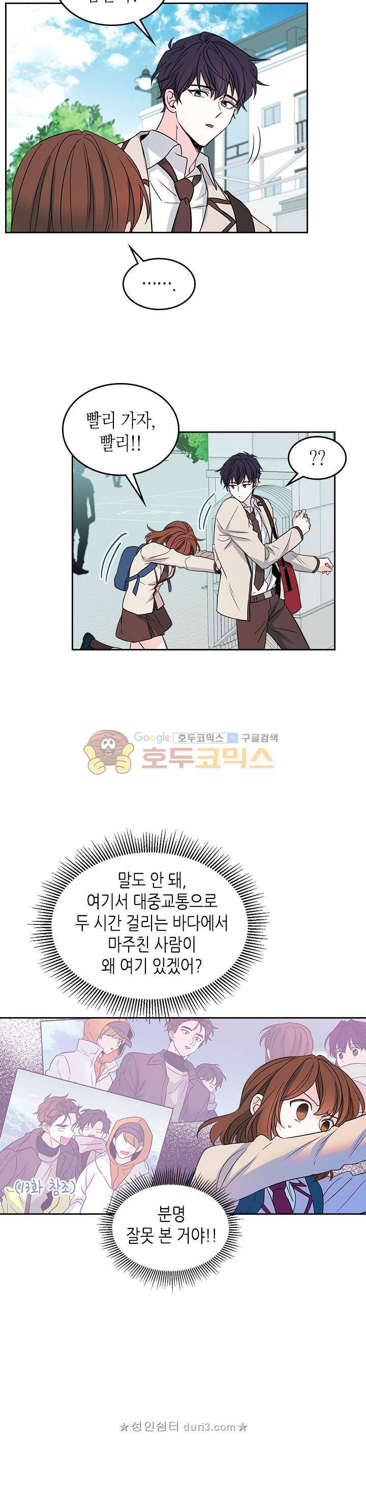 인소의 법칙 38화 2