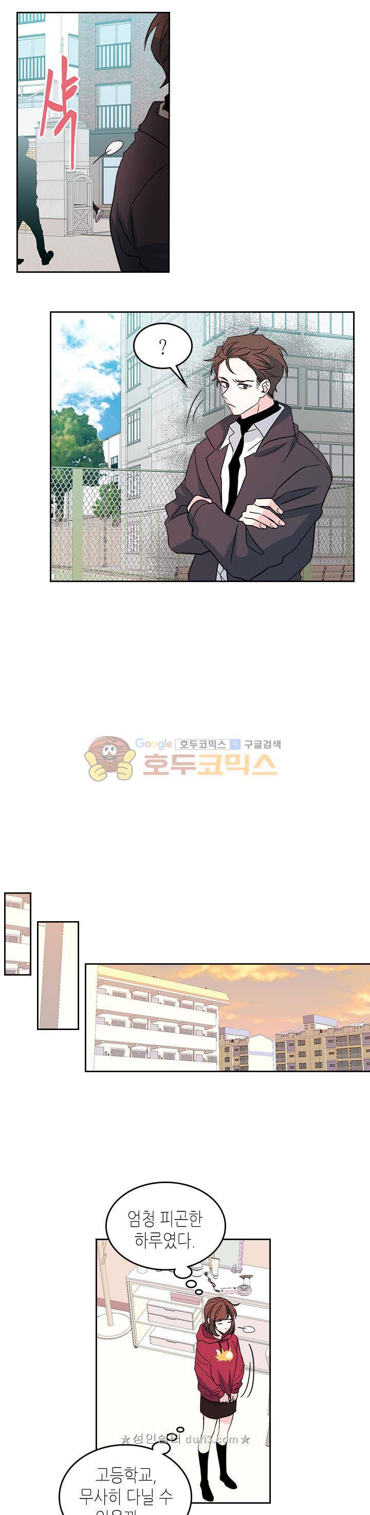 인소의 법칙 38화 3