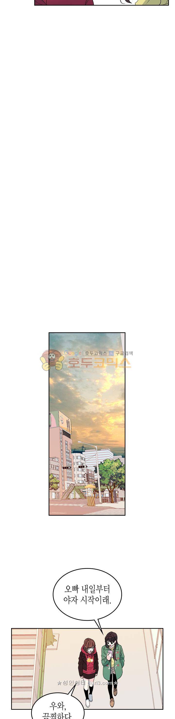 인소의 법칙 38화 5