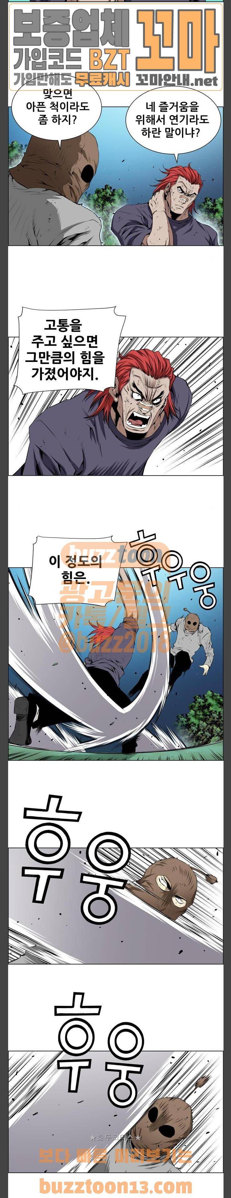 도망자 137화 3