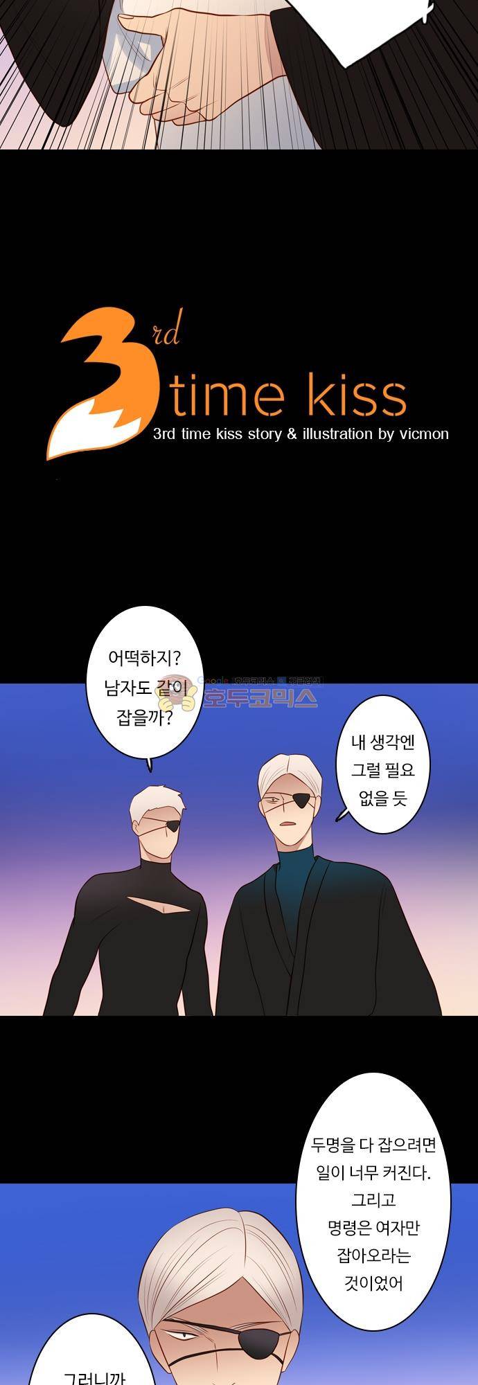 chapter 135 - 믿음 (4) 2