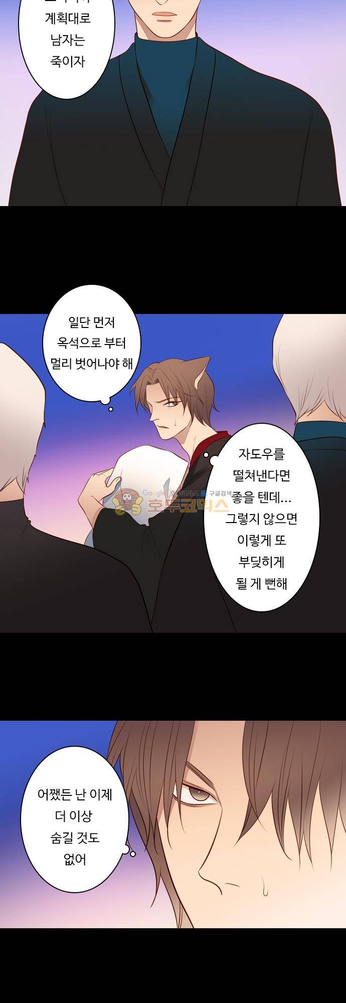 chapter 135 - 믿음 (4) 3
