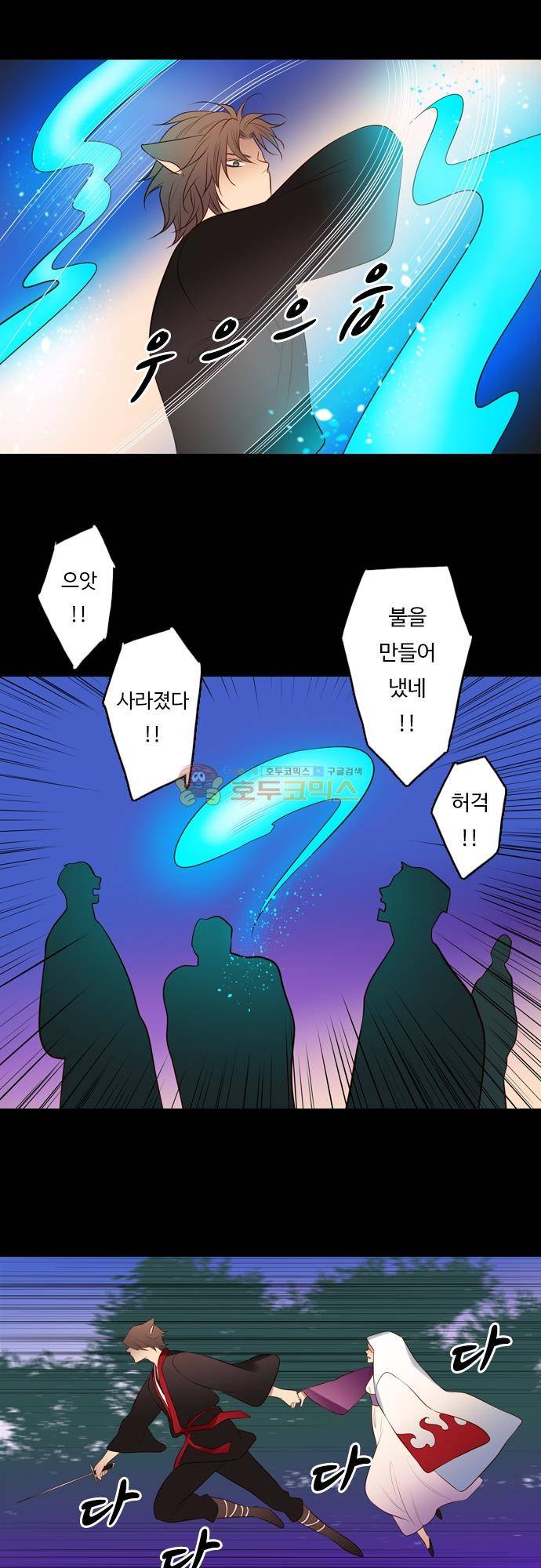 chapter 135 - 믿음 (4) 4