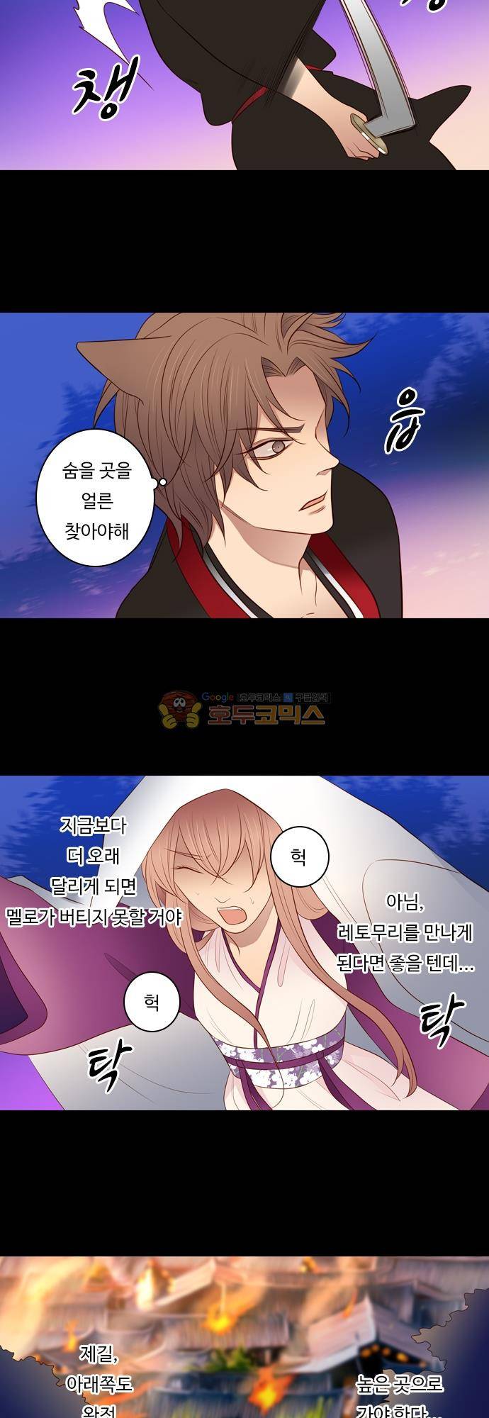 chapter 135 - 믿음 (4) 6