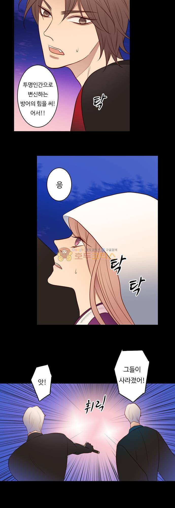 chapter 135 - 믿음 (4) 8