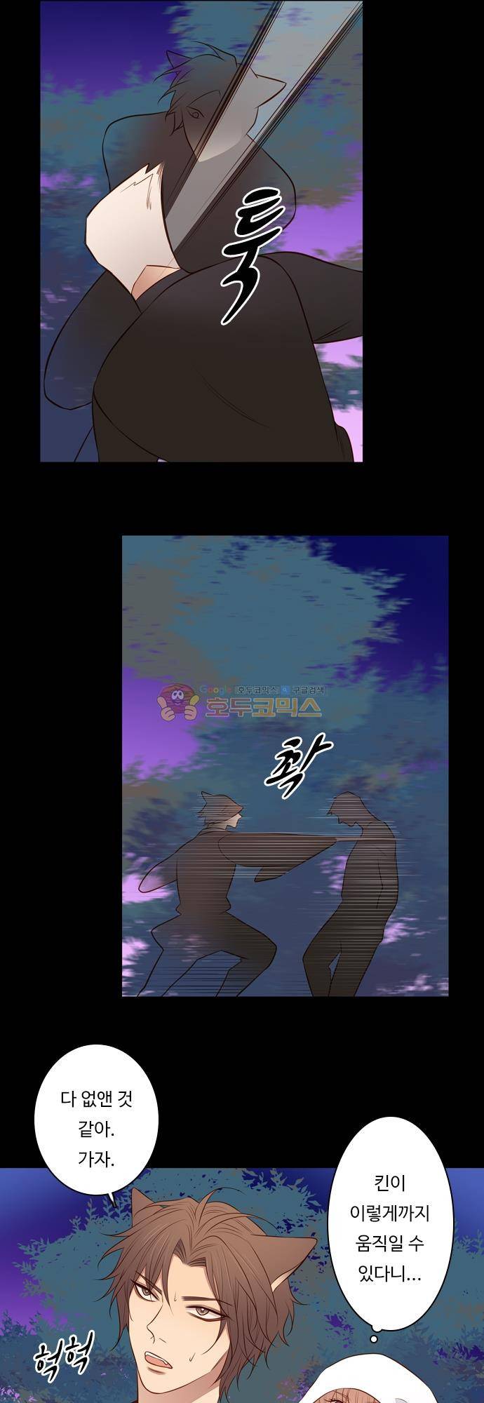 chapter 135 - 믿음 (4) 11
