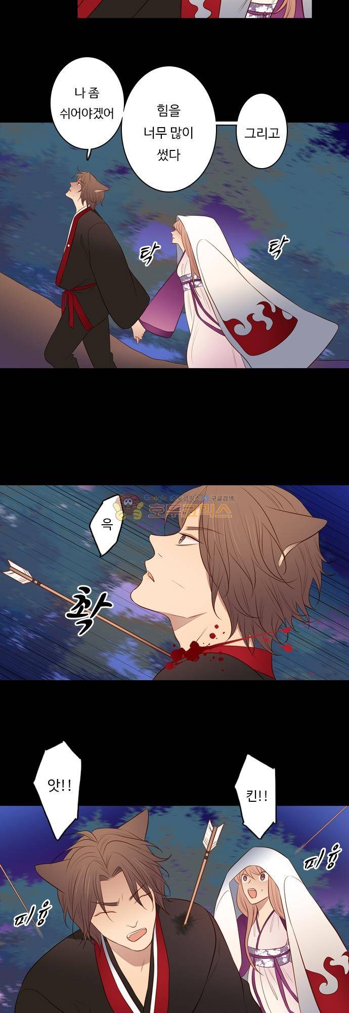 chapter 135 - 믿음 (4) 13