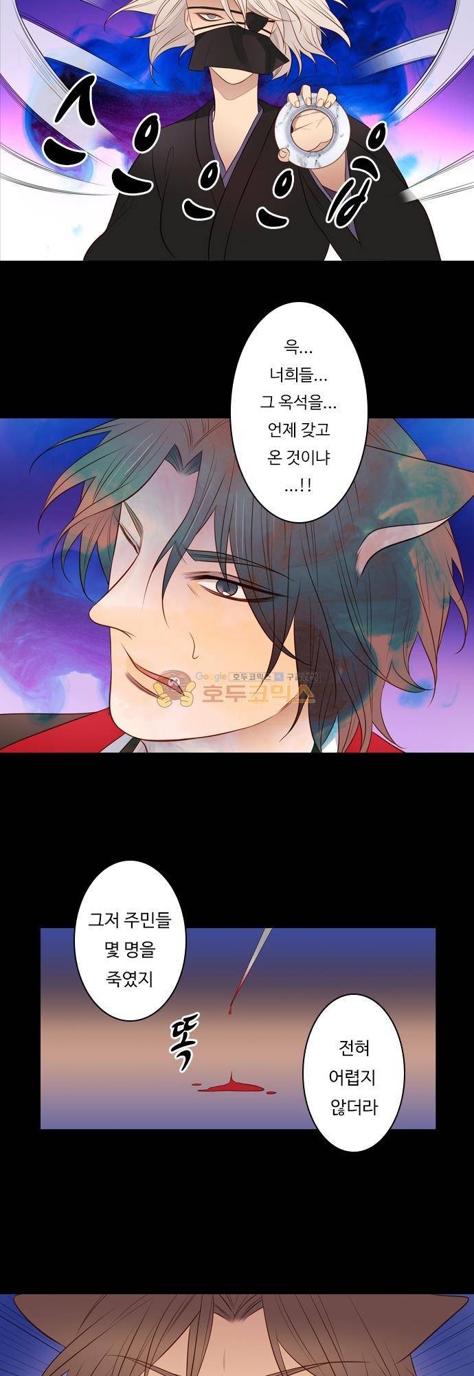 chapter 135 - 믿음 (4) 15