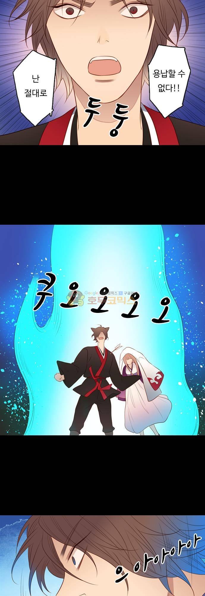 chapter 135 - 믿음 (4) 16