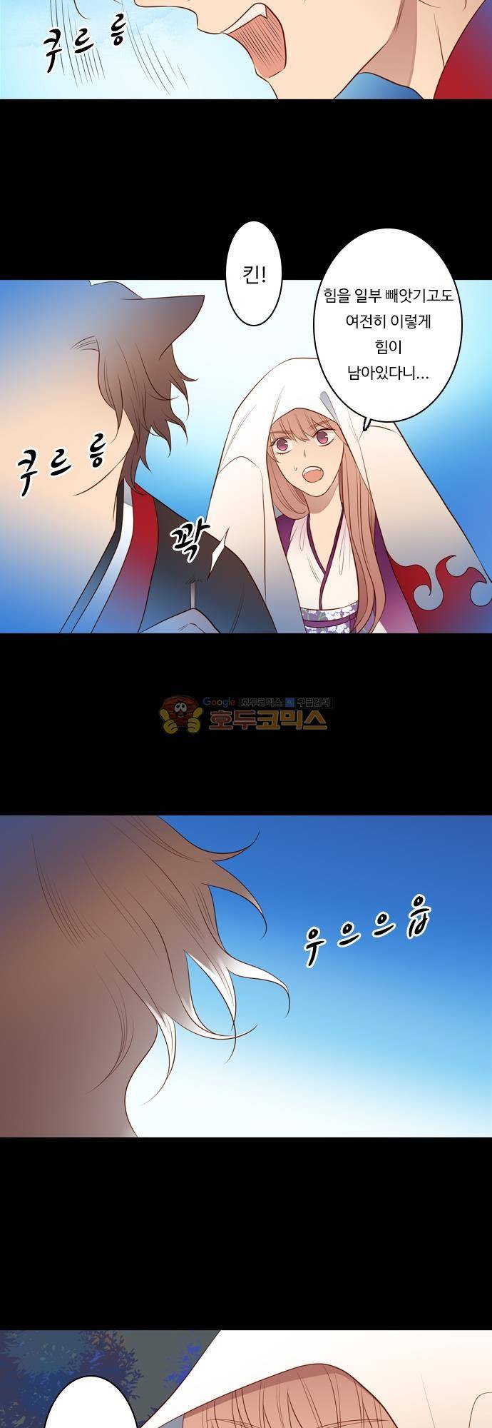 chapter 135 - 믿음 (4) 17