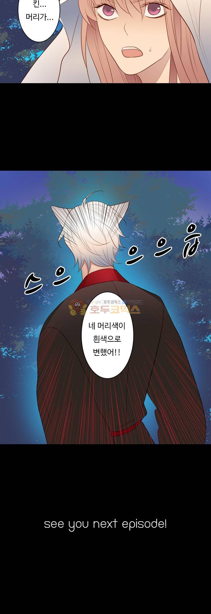 chapter 135 - 믿음 (4) 18
