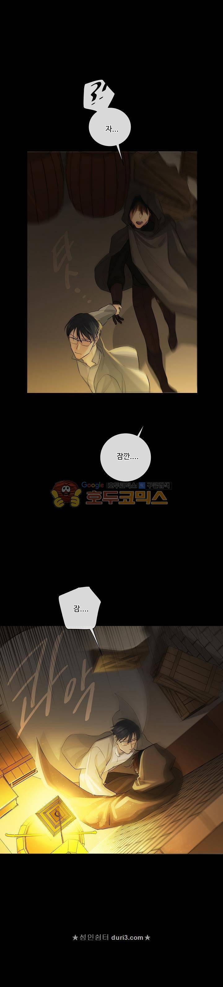 킹스메이커~Triple Crown~ 23화 6