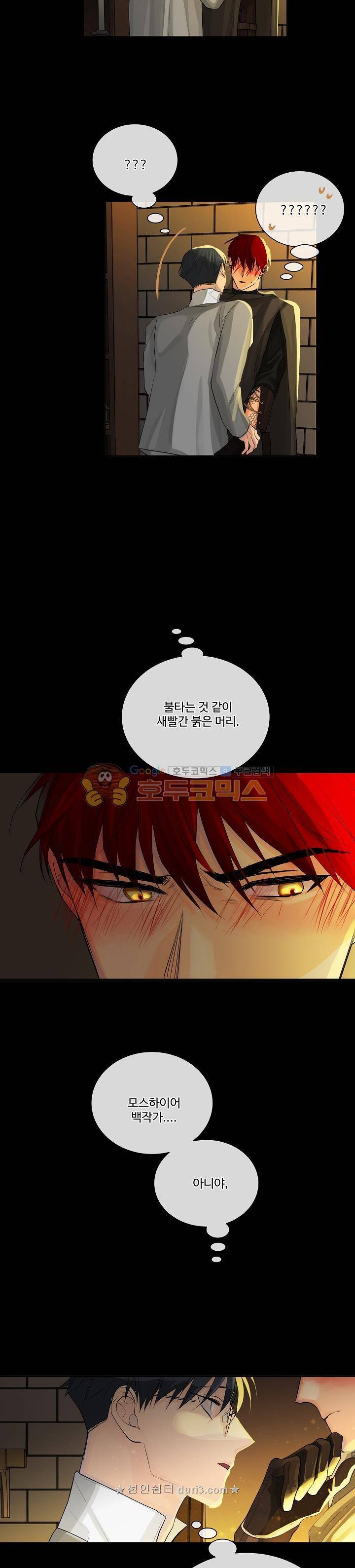 킹스메이커~Triple Crown~ 23화 10