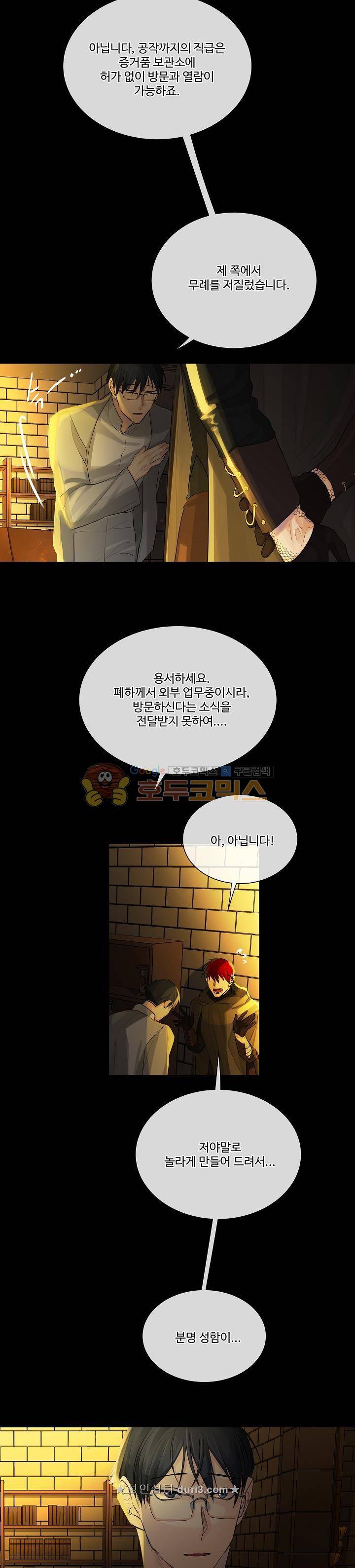 킹스메이커~Triple Crown~ 23화 14
