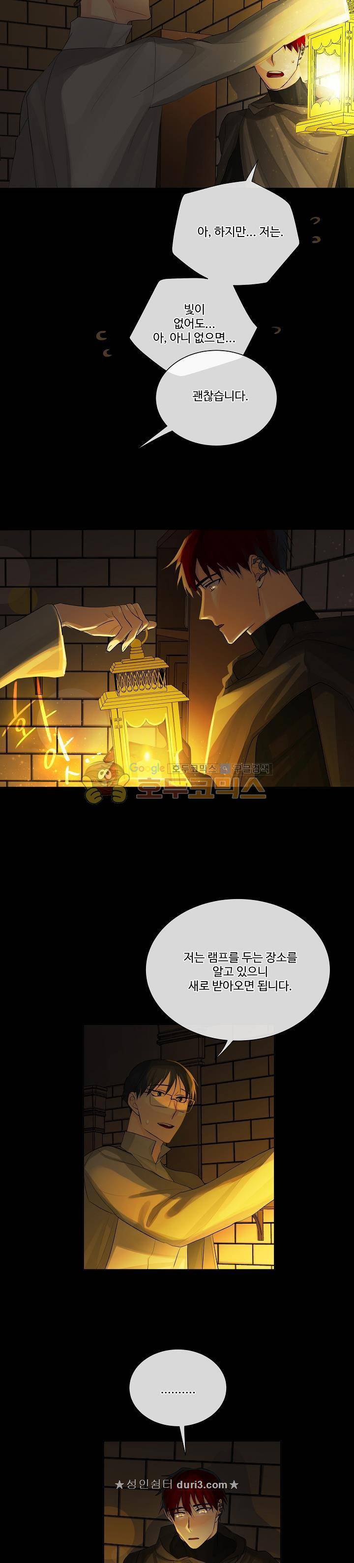 킹스메이커~Triple Crown~ 23화 16