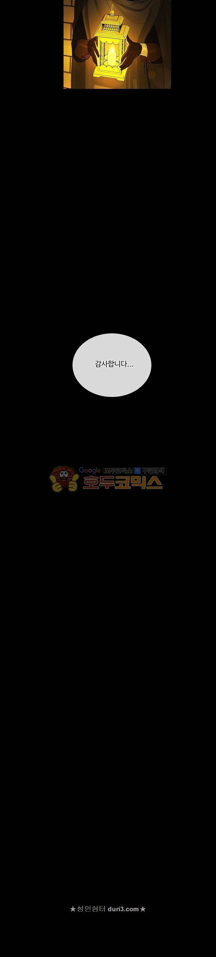 킹스메이커~Triple Crown~ 23화 17