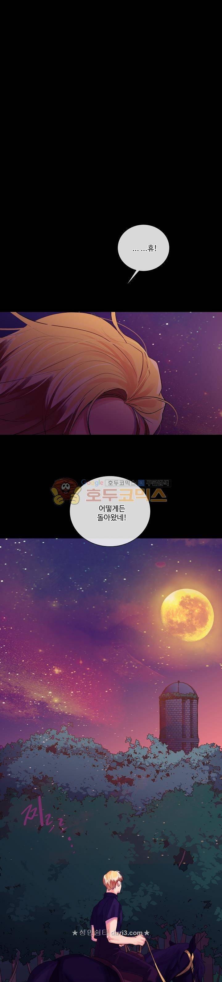 킹스메이커~Triple Crown~ 23화 18