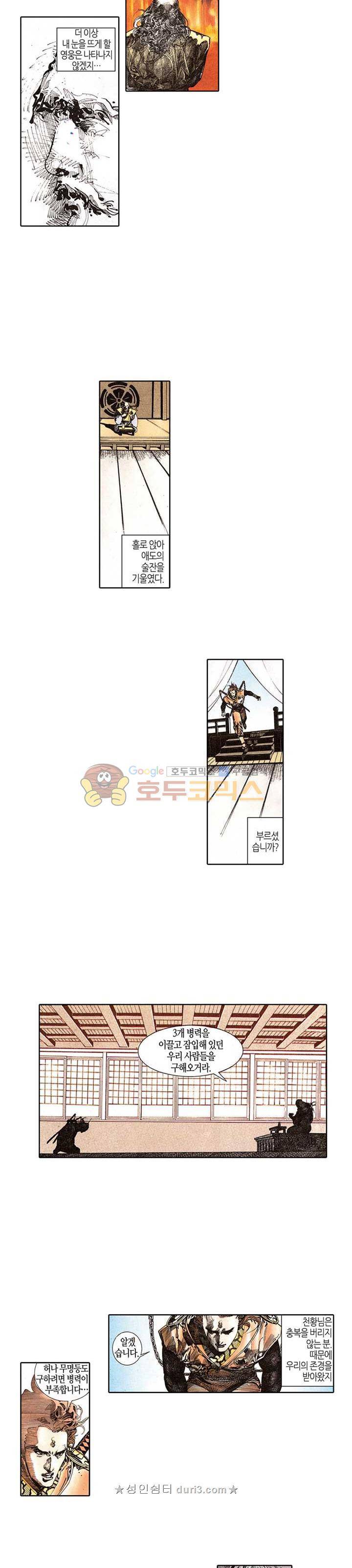 풍운 97화 - 권극무량 대 도검허공 4