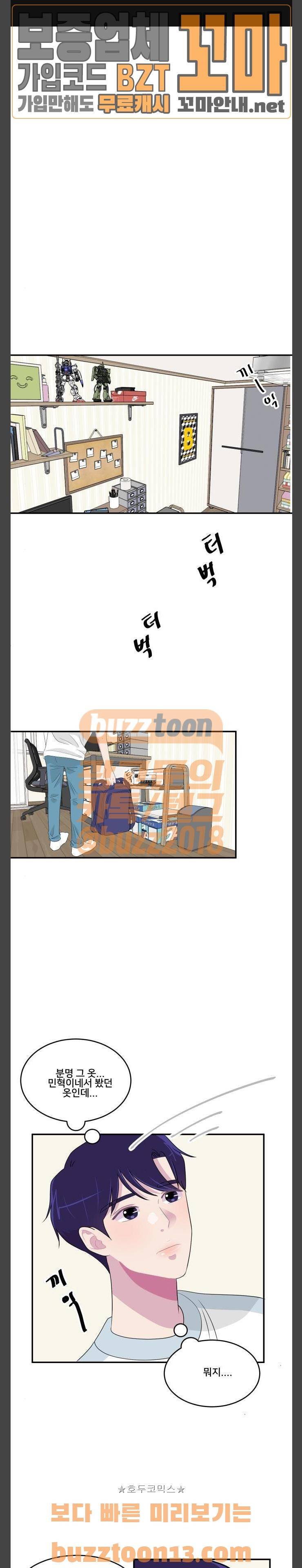 8월의 눈보라 43화 1