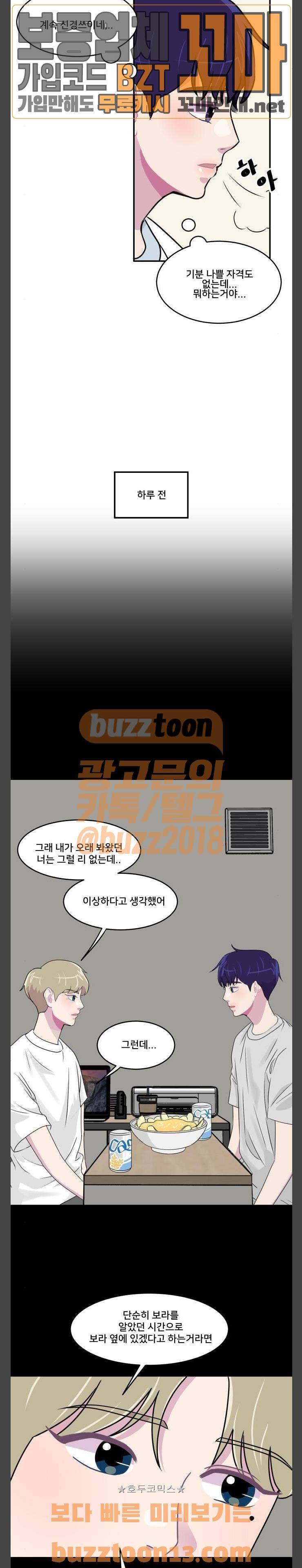 8월의 눈보라 43화 2